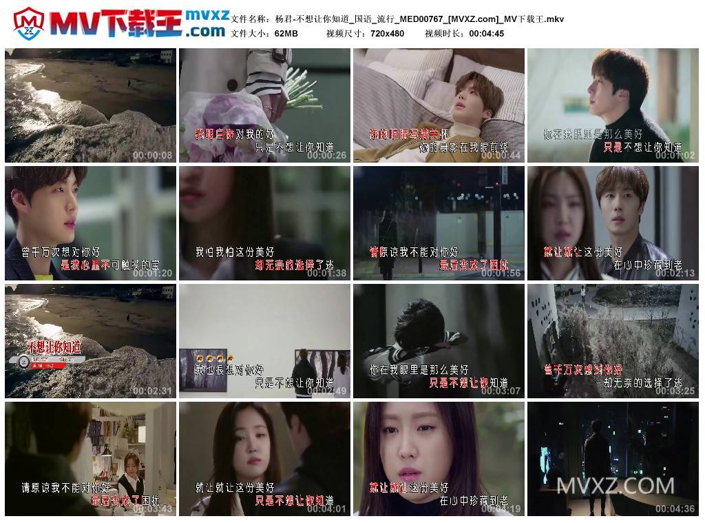 杨君-不想让你知道_国语_流行_MED00767